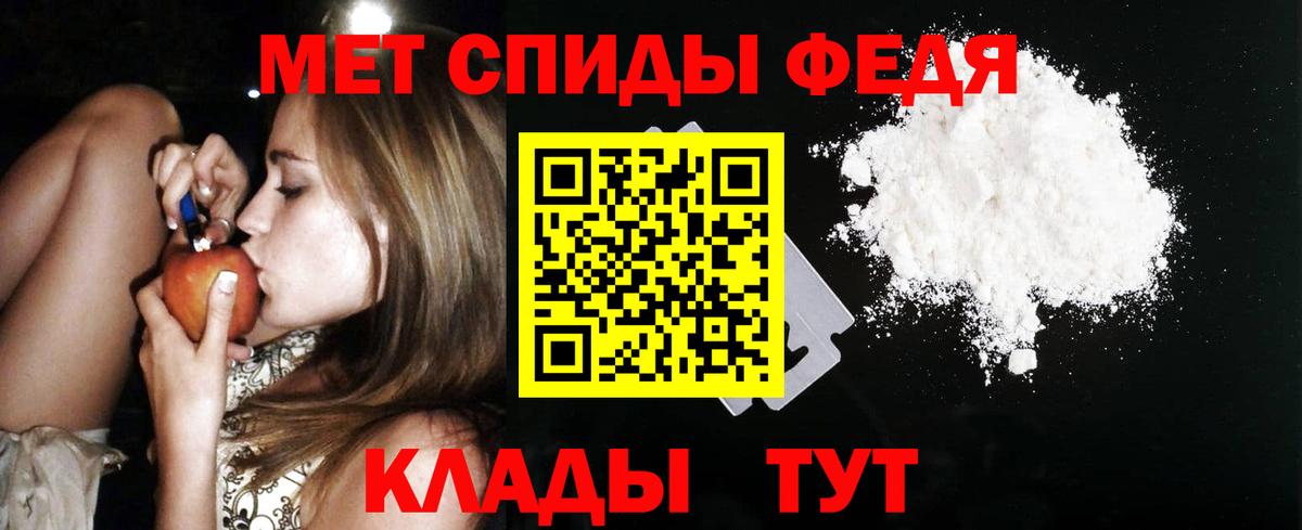 Стрежевой  Амфетамин 97%  Amphetamine  Вход с VPN 