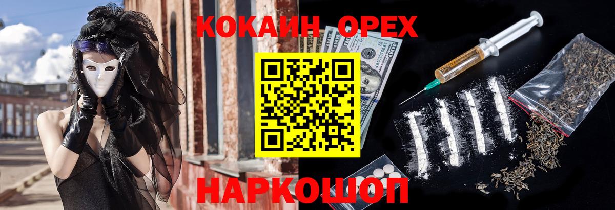 Стрежевой  Cocaine Колумбийский  наркошоп  КОКАИН  Вход с VPN  Кокаин Колумбийский 
