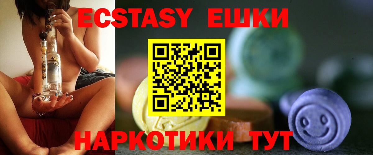 Стрежевой  Экстази Дубай  ЭКСТАЗИ  Ecstasy Cube  магазин продажи   Вход с VPN 