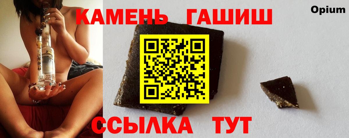 ГАШИШ хэш Стрежевой