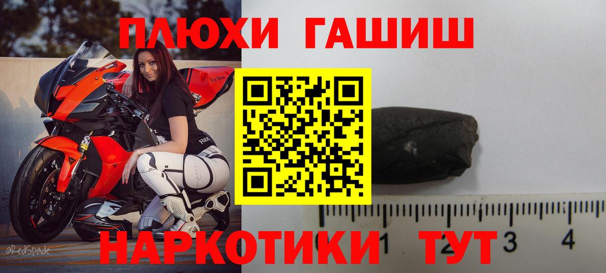 Стрежевой  ГАШ Premium  ГАШИШ  ГАШИШ Premium  Вход с VPN 