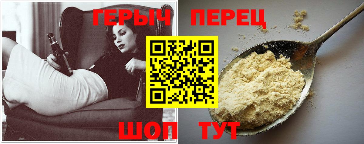 Стрежевой  Героин гречка  Вход с VPN 