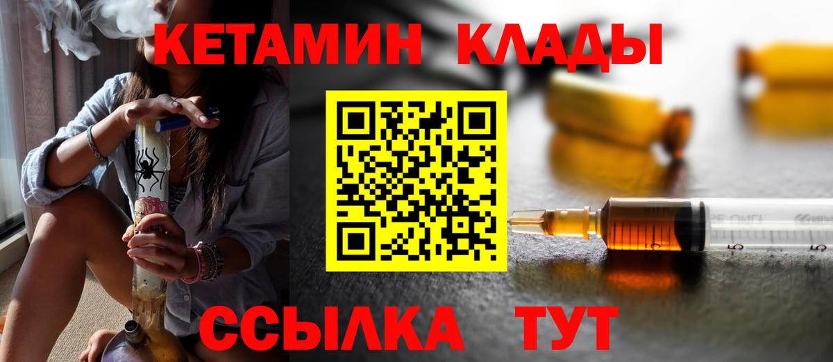 Стрежевой  Кетамин ketamine  Вход с VPN 