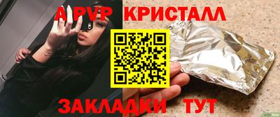 ALPHA PVP Нягань