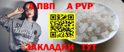 ALPHA PVP Нягань