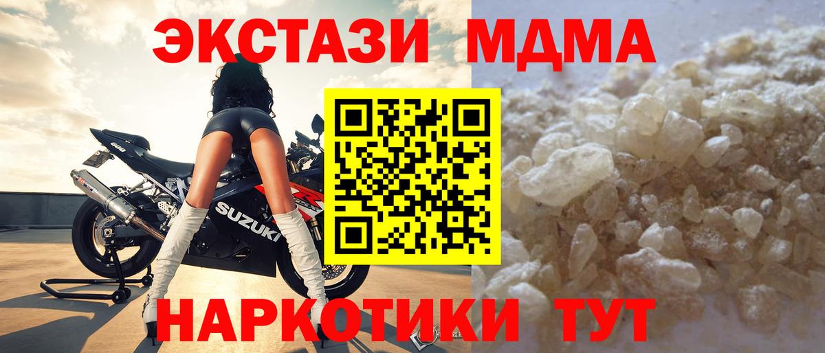 МДМА Molly  Вход с VPN  МДМА  Стрежевой 