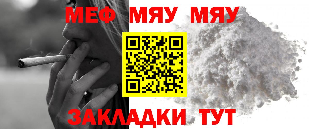 Мефедрон Стрежевой