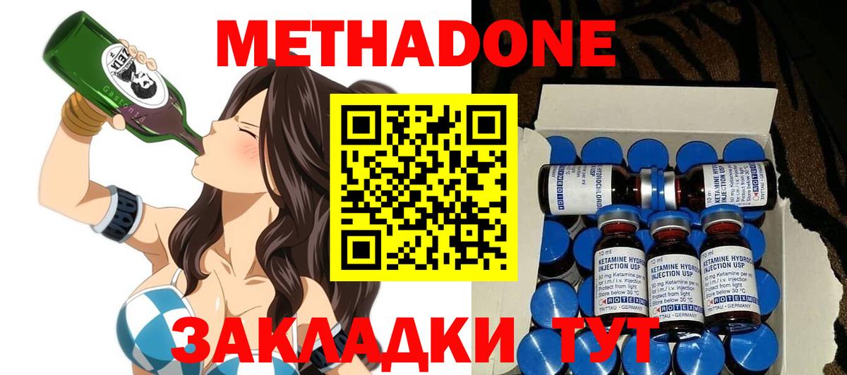 Метадон белоснежный Стрежевой