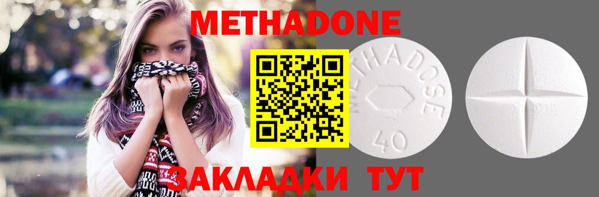 MEGA ссылки  Метадон methadone  Вход с VPN  Метадон кристалл  Стрежевой 