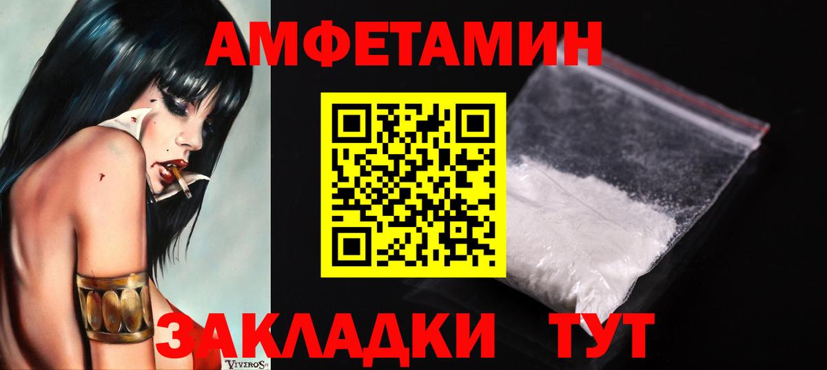 Первитин  Вход с VPN  Стрежевой  Первитин Methamphetamine 