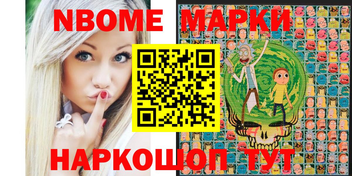 Стрежевой  как найти   Марки 25I-NBOMe 1500мкг  Вход с VPN  Марки 25I-NBOMe 1500мкг 