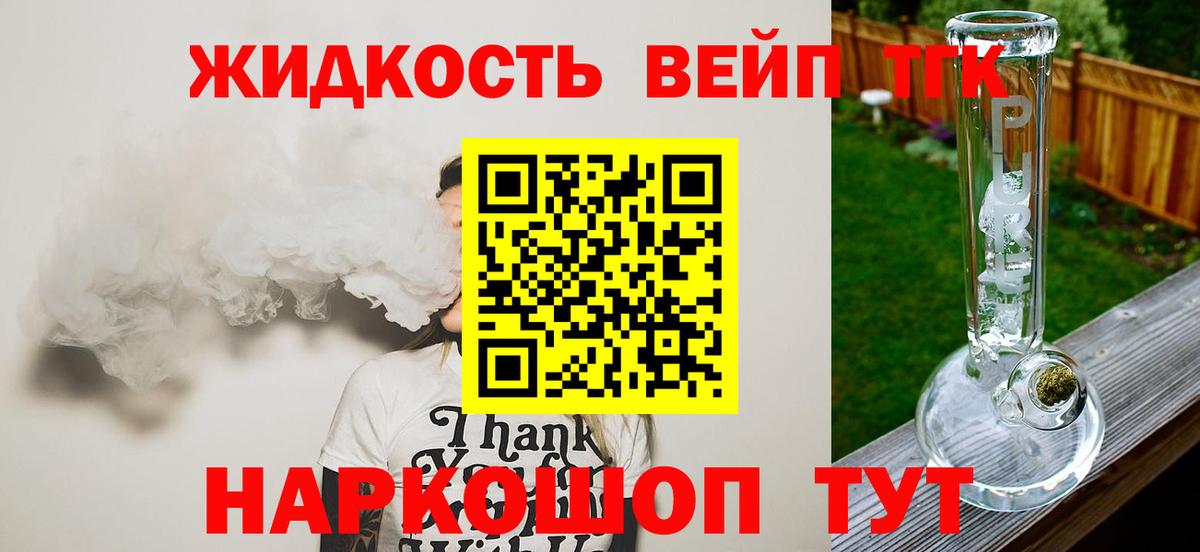 ТГК THC oil Стрежевой
