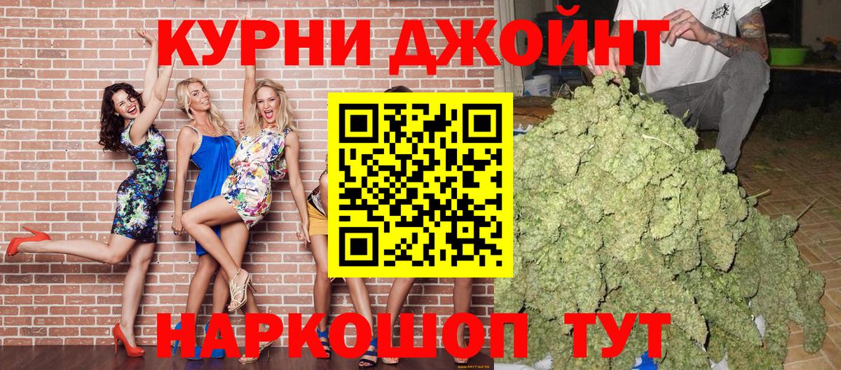 Канабис VHQ  Канабис индика  Бошки марихуана Bruce Banner  Стрежевой  Вход с VPN 